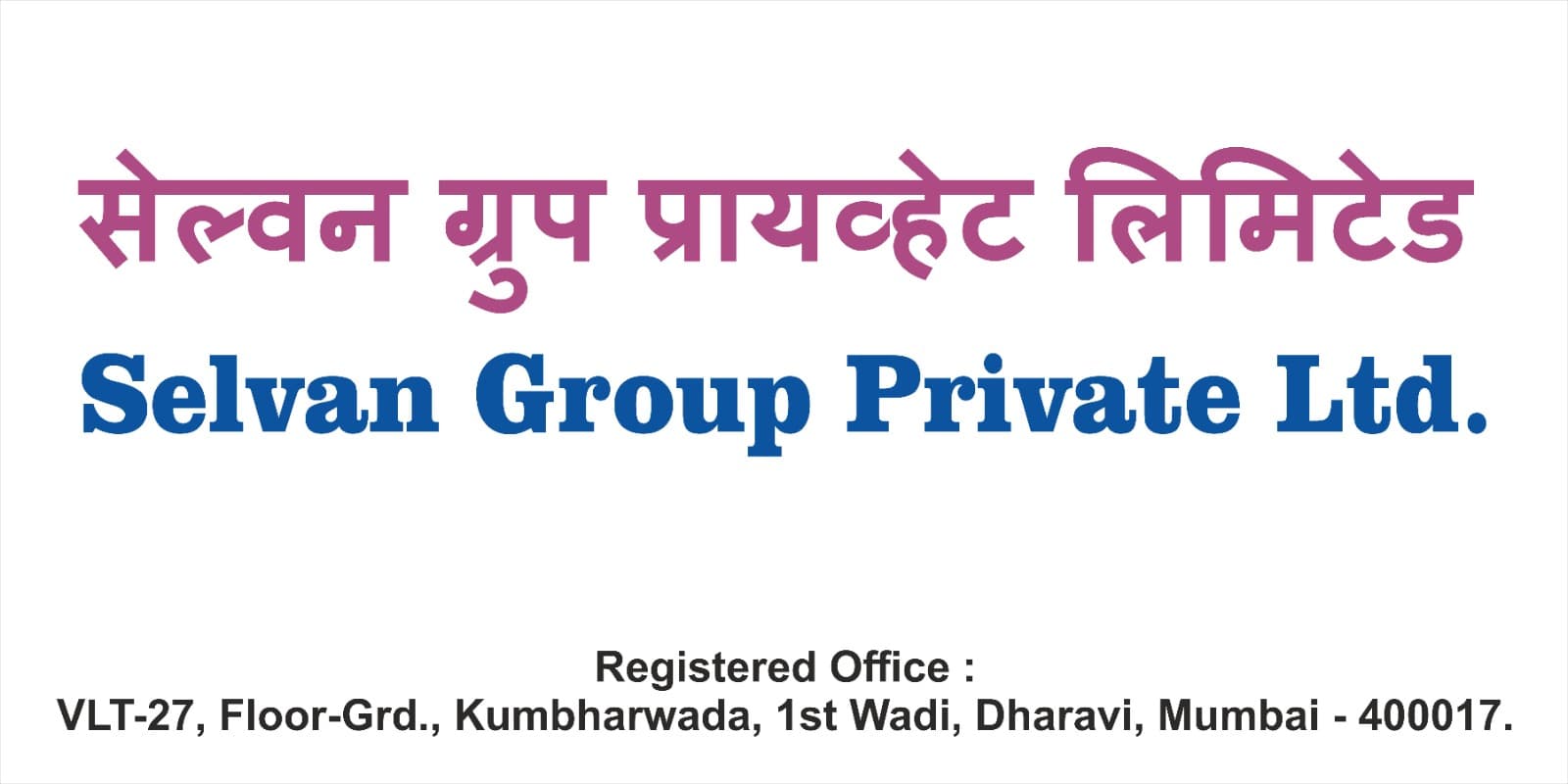 Selvan Group Private Limited lockup, with the Marathi name सेल्वन ग्रुप प्रायव्हेट लिमिटेड